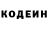 Кодеиновый сироп Lean Purple Drank Android Koresh