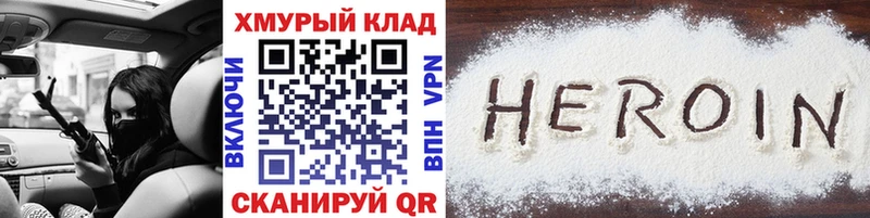 наркота Серпухов Героин белый