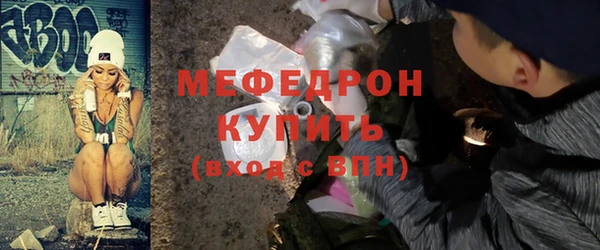 мефедрон мука Абинск