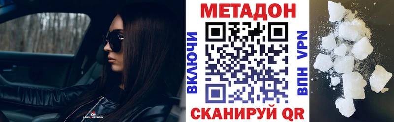 Метадон methadone  Серпухов 